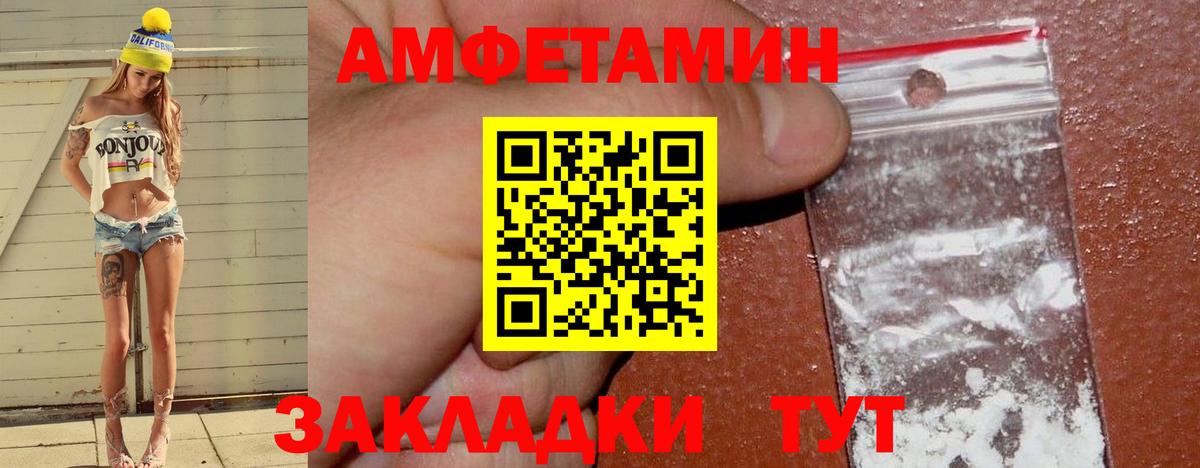 Amphetamine 97%  Вход с VPN  Муром 