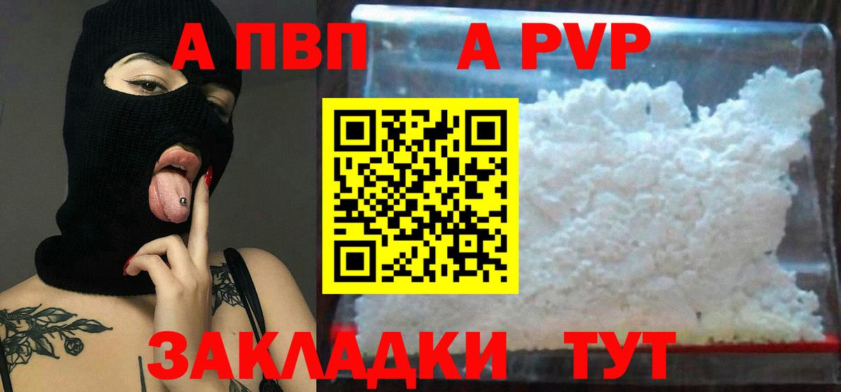 Муром  Alfa_PVP Crystall  Вход с VPN 
