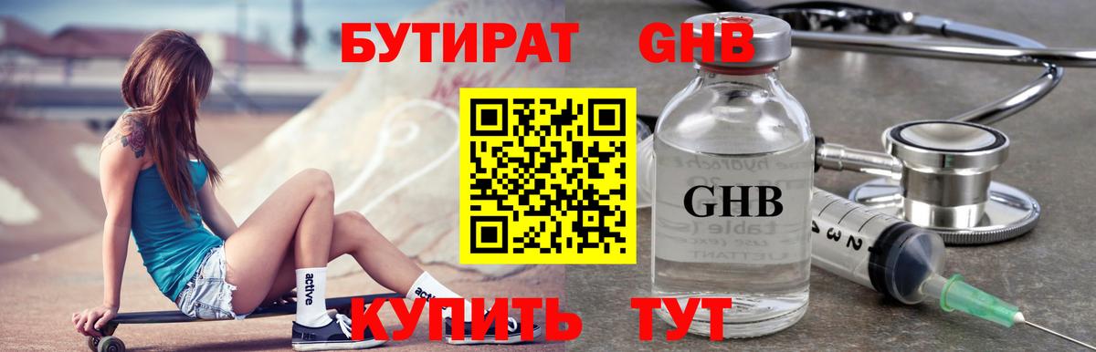 Муром  БУТИРАТ Butirat  Вход с VPN 
