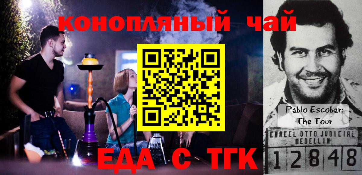 Муром  Cannafood конопля  Вход с VPN 
