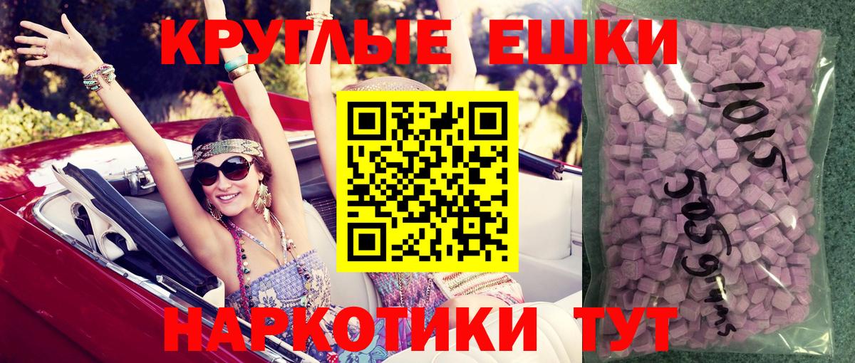 Муром  Ecstasy диски  ЭКСТАЗИ 280мг  Вход с VPN 
