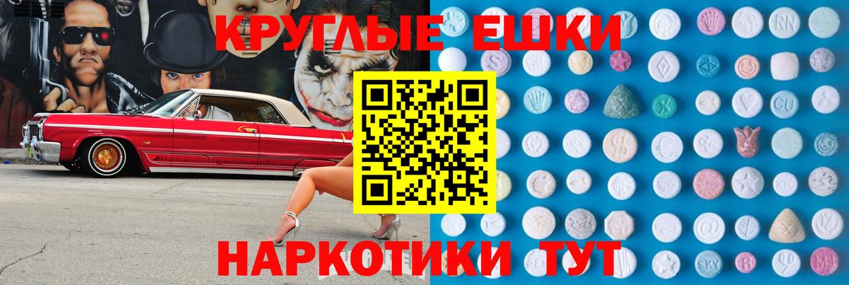 Ecstasy 280мг Муром