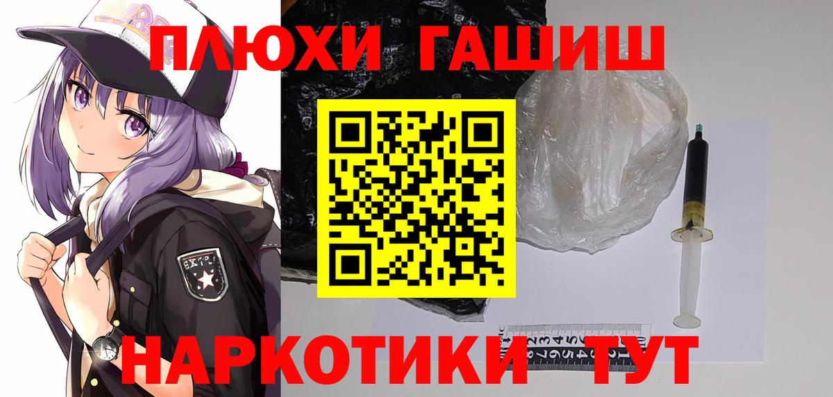 ГАШ хэш  ГАШИШ Premium  Вход с VPN  Муром 