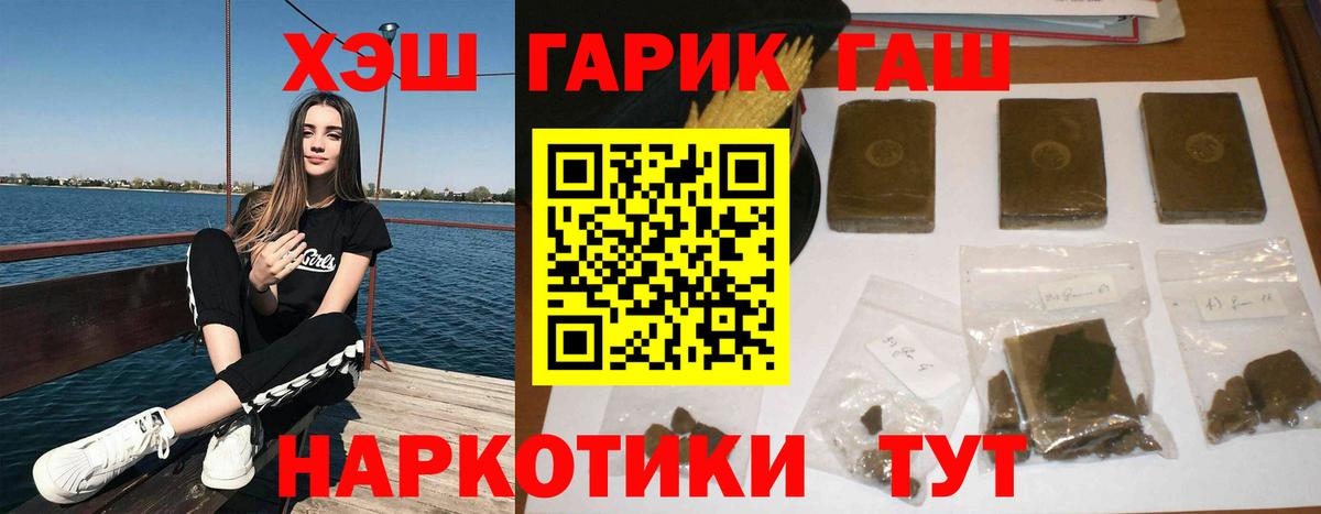 ГАШИШ 40% ТГК Муром