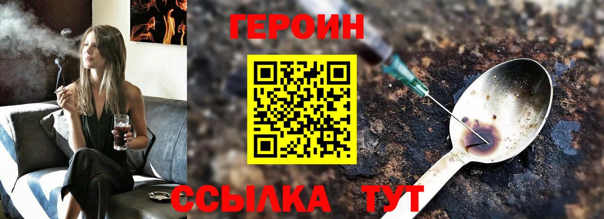 Героин  Героин афганец  Вход с VPN  Муром 