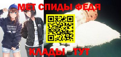 спиды Славянск-на-Кубани