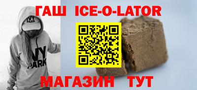 спиды Славянск-на-Кубани
