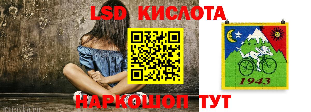 LSD-25 экстази кислота  Вход с VPN  Муром 