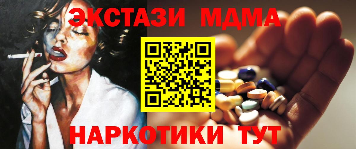 МДМА VHQ Муром