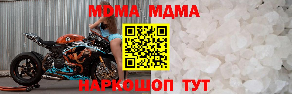 Муром  МДМА молли  Вход с VPN  МДМА  MDMA Molly 