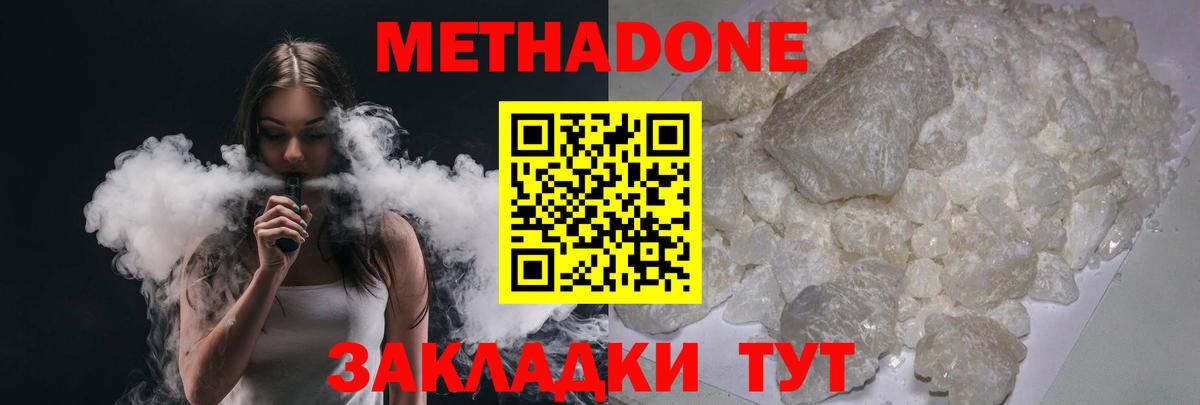 Муром  МЕТАДОН VHQ  Метадон белоснежный  Вход с VPN 