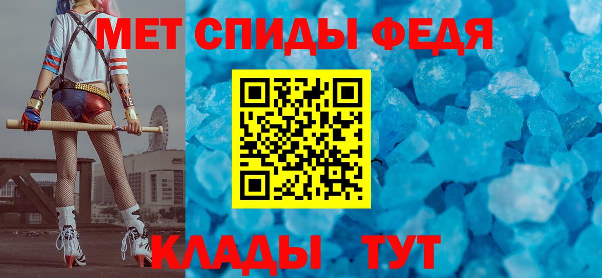 Первитин Methamphetamine  Вход с VPN  Муром 